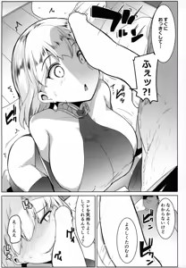 Page 8 of Hame Kama -Youjo Kamichichi- - preview thumbnail