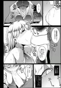Page 9 of Hame Kama -Youjo Kamichichi- - preview thumbnail