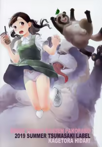 Page 30 of Reiwa Tanuki Kansen Pakopako - preview thumbnail