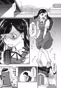 Page 4 of Reiwa Tanuki Kansen Pakopako - preview thumbnail