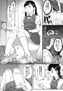 Page 5 of Reiwa Tanuki Kansen Pakopako - preview thumbnail