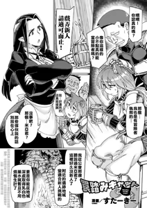 Wana Fumi Cat | The Cat That Steps on Traps — hentai manga cover on Fhentai
