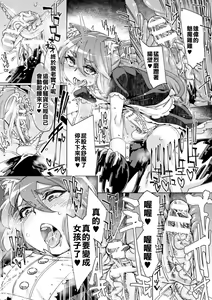 Page 22 of Wana Fumi Cat | The Cat That Steps on Traps - preview thumbnail