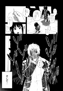 Page 104 of JC Meikko no Yowami o Nigitta Hi - preview thumbnail