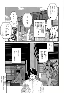 Page 140 of JC Meikko no Yowami o Nigitta Hi - preview thumbnail