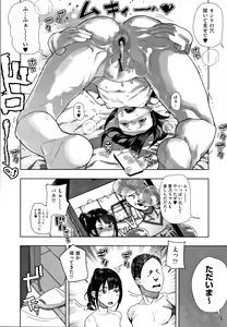 Page 185 of JC Meikko no Yowami o Nigitta Hi - preview thumbnail