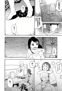 Page 29 of JC Meikko no Yowami o Nigitta Hi - preview thumbnail