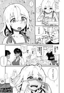 Page 36 of JC Meikko no Yowami o Nigitta Hi - preview thumbnail