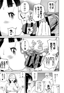 Page 66 of JC Meikko no Yowami o Nigitta Hi - preview thumbnail