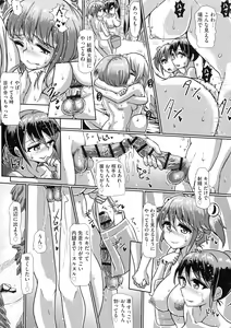 Page 102 of Futa Pra ~Issho ni Futanari Practice~ - preview thumbnail