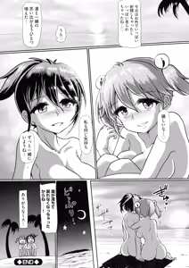 Page 116 of Futa Pra ~Issho ni Futanari Practice~ - preview thumbnail