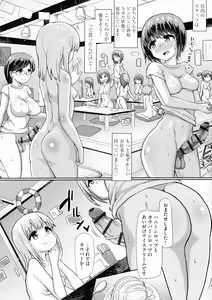 Page 127 of Futa Pra ~Issho ni Futanari Practice~ - preview thumbnail