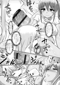 Page 133 of Futa Pra ~Issho ni Futanari Practice~ - preview thumbnail