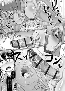 Page 136 of Futa Pra ~Issho ni Futanari Practice~ - preview thumbnail