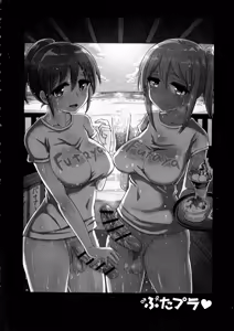 Page 145 of Futa Pra ~Issho ni Futanari Practice~ - preview thumbnail