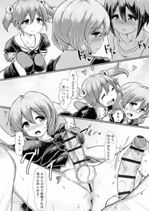 Page 161 of Futa Pra ~Issho ni Futanari Practice~ - preview thumbnail