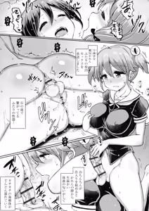Page 164 of Futa Pra ~Issho ni Futanari Practice~ - preview thumbnail