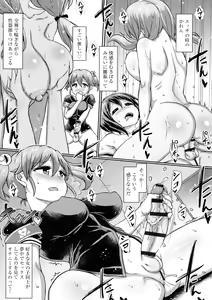 Page 166 of Futa Pra ~Issho ni Futanari Practice~ - preview thumbnail