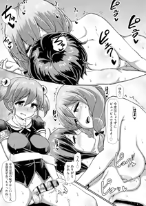 Page 168 of Futa Pra ~Issho ni Futanari Practice~ - preview thumbnail