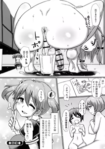 Page 169 of Futa Pra ~Issho ni Futanari Practice~ - preview thumbnail