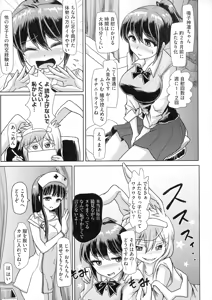 Page 172 of Futa Pra ~Issho ni Futanari Practice~ - preview thumbnail