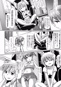 Page 203 of Futa Pra ~Issho ni Futanari Practice~ - preview thumbnail