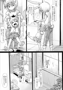 Page 216 of Futa Pra ~Issho ni Futanari Practice~ - preview thumbnail