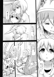 Page 217 of Futa Pra ~Issho ni Futanari Practice~ - preview thumbnail