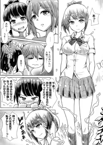Page 24 of Futa Pra ~Issho ni Futanari Practice~ - preview thumbnail