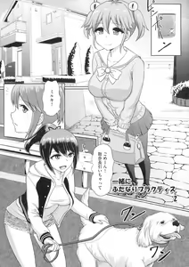 Page 30 of Futa Pra ~Issho ni Futanari Practice~ - preview thumbnail