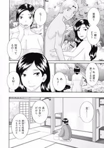 Page 11 of Tennen Torokeru Hatsujozuma - preview thumbnail
