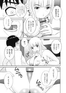 Page 122 of Tennen Torokeru Hatsujozuma - preview thumbnail