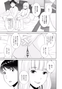 Page 130 of Tennen Torokeru Hatsujozuma - preview thumbnail