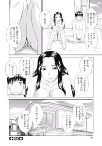 Page 149 of Tennen Torokeru Hatsujozuma - preview thumbnail