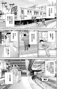 Page 150 of Tennen Torokeru Hatsujozuma - preview thumbnail