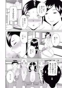 Page 15 of Tennen Torokeru Hatsujozuma - preview thumbnail