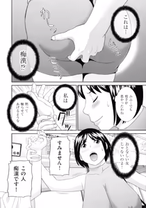 Page 153 of Tennen Torokeru Hatsujozuma - preview thumbnail