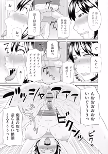 Page 162 of Tennen Torokeru Hatsujozuma - preview thumbnail