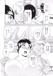 Page 17 of Tennen Torokeru Hatsujozuma - preview thumbnail