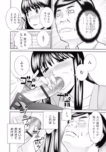 Page 177 of Tennen Torokeru Hatsujozuma - preview thumbnail