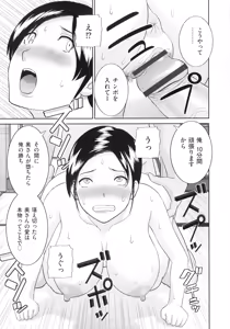 Page 18 of Tennen Torokeru Hatsujozuma - preview thumbnail
