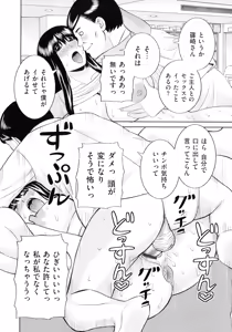 Page 183 of Tennen Torokeru Hatsujozuma - preview thumbnail