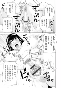 Page 184 of Tennen Torokeru Hatsujozuma - preview thumbnail