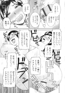 Page 22 of Tennen Torokeru Hatsujozuma - preview thumbnail