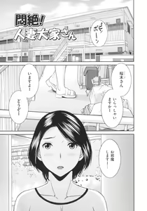 Page 24 of Tennen Torokeru Hatsujozuma - preview thumbnail