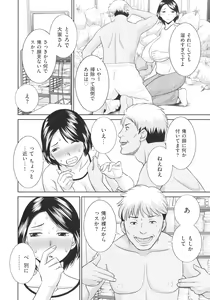 Page 27 of Tennen Torokeru Hatsujozuma - preview thumbnail