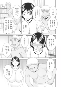 Page 28 of Tennen Torokeru Hatsujozuma - preview thumbnail