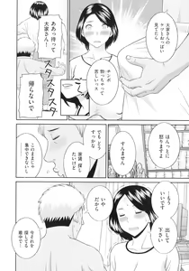 Page 29 of Tennen Torokeru Hatsujozuma - preview thumbnail