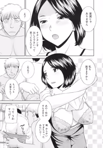 Page 30 of Tennen Torokeru Hatsujozuma - preview thumbnail