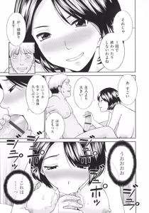 Page 32 of Tennen Torokeru Hatsujozuma - preview thumbnail